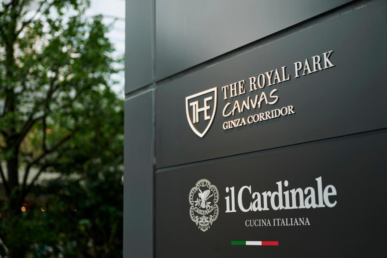 The Royal Park Canvas Ginza Corridor 도쿄 외부 사진